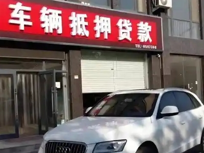 桐城不押车贷款办理条件是什么？
